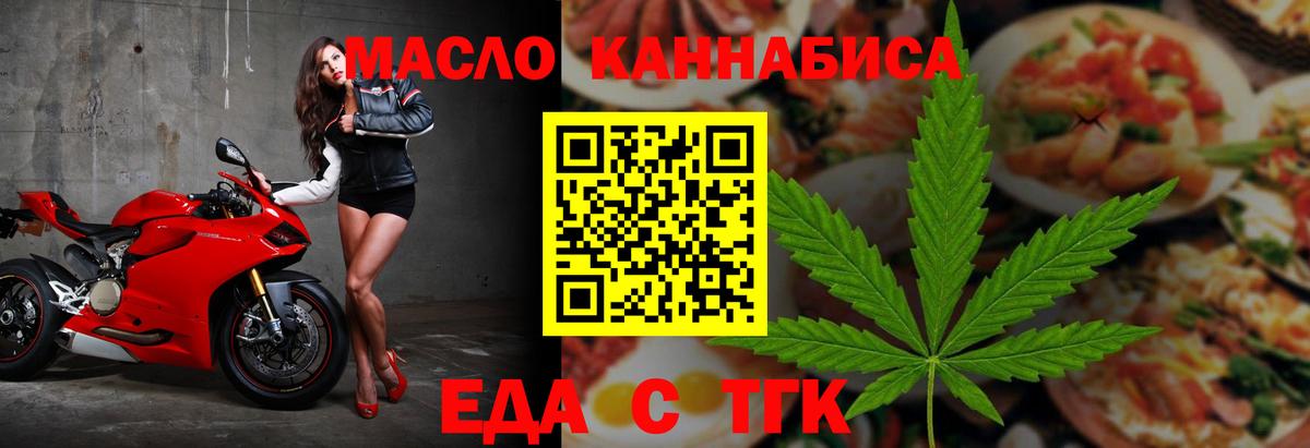 Усть-Лабинск  Cannafood марихуана  Вход с VPN 