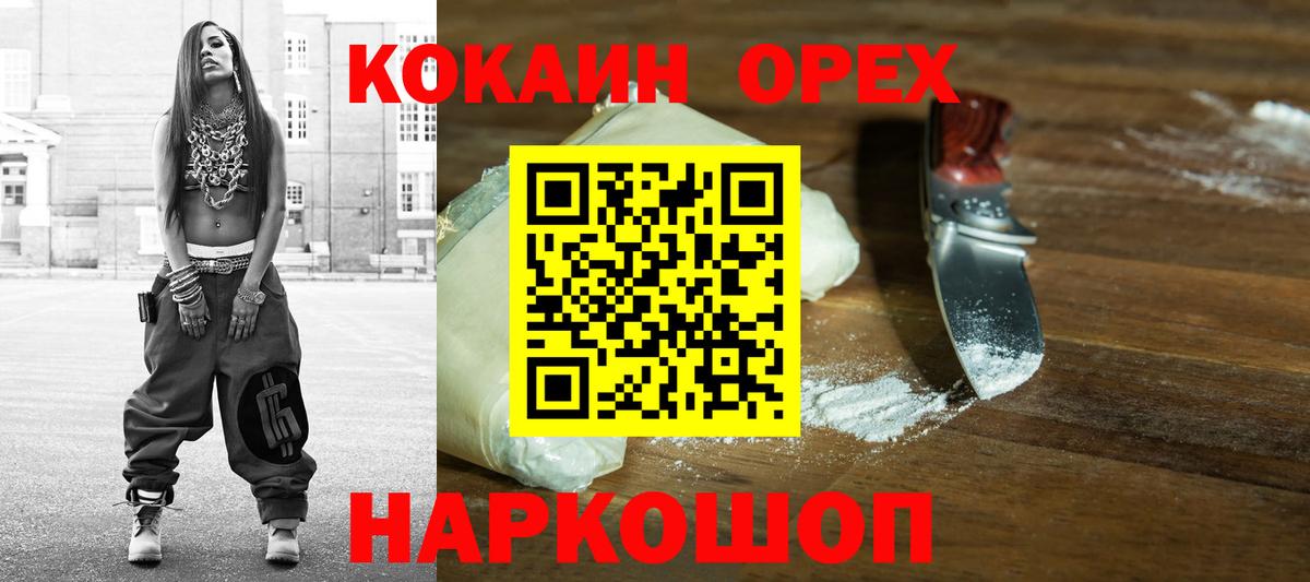 Кокаин Перу  Cocaine Columbia  Вход с VPN  Кокаин  Усть-Лабинск 