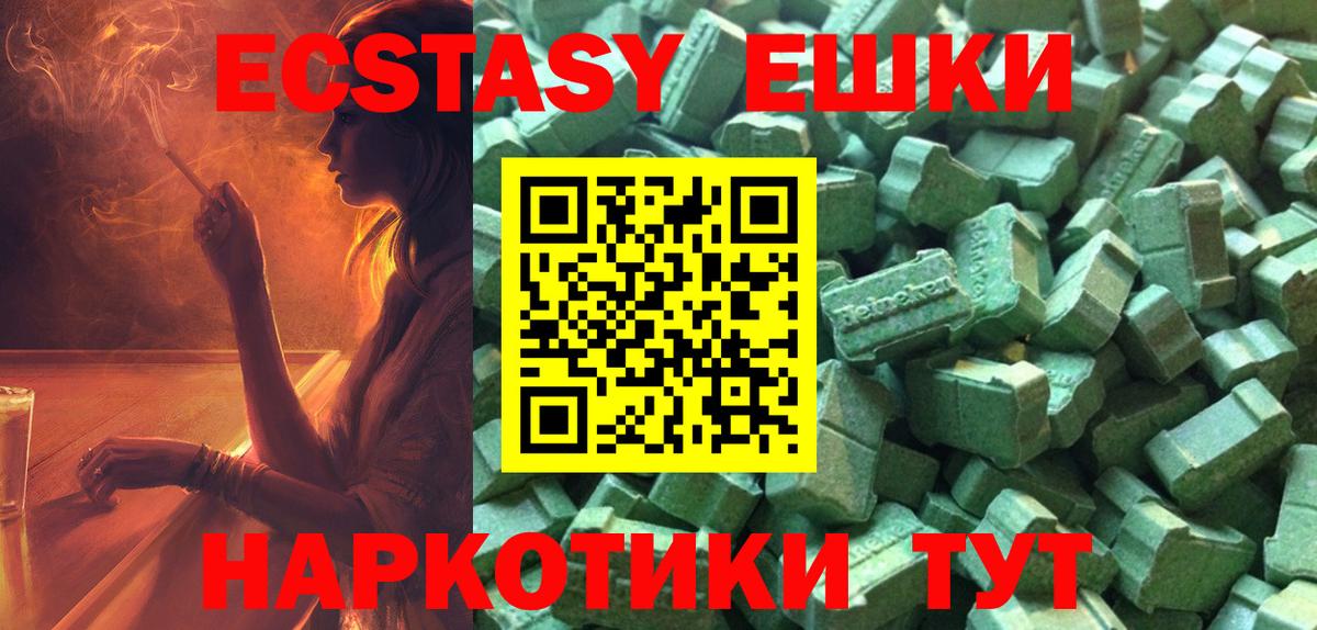 Ecstasy Cube Усть-Лабинск