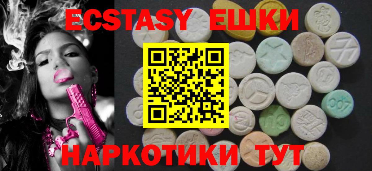 ЭКСТАЗИ mix  Вход с VPN  Экстази XTC  Усть-Лабинск 
