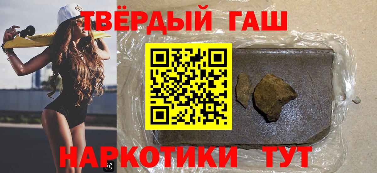 ГАШ hashish  Вход с VPN  ГАШ индика сатива  Усть-Лабинск 