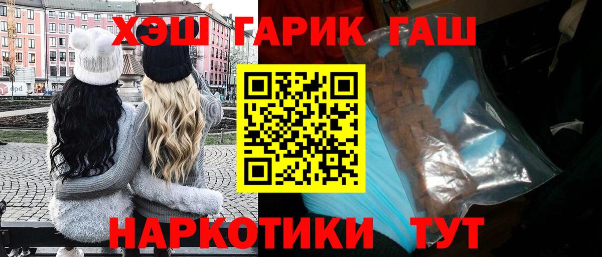 ГАШИШ гашик Усть-Лабинск