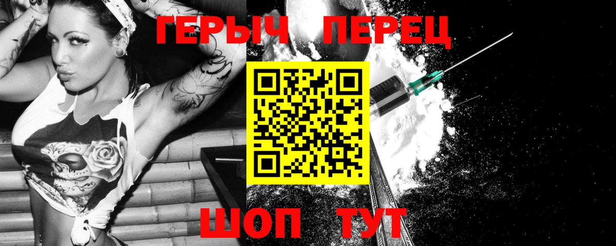 ГЕРОИН хмурый  Вход с VPN  Усть-Лабинск 