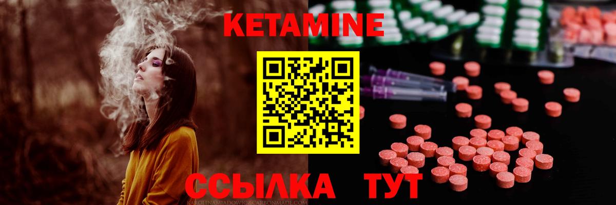 Кетамин ketamine  КЕТАМИН VHQ  Усть-Лабинск  Вход с VPN 