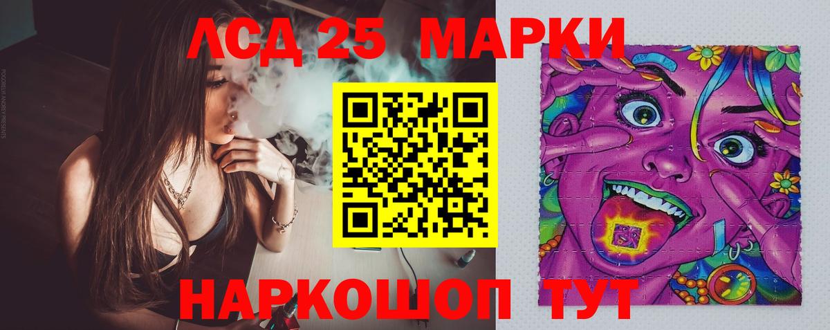 Усть-Лабинск  LSD-25 экстази кислота  LSD-25 экстази ecstasy  Вход с VPN 