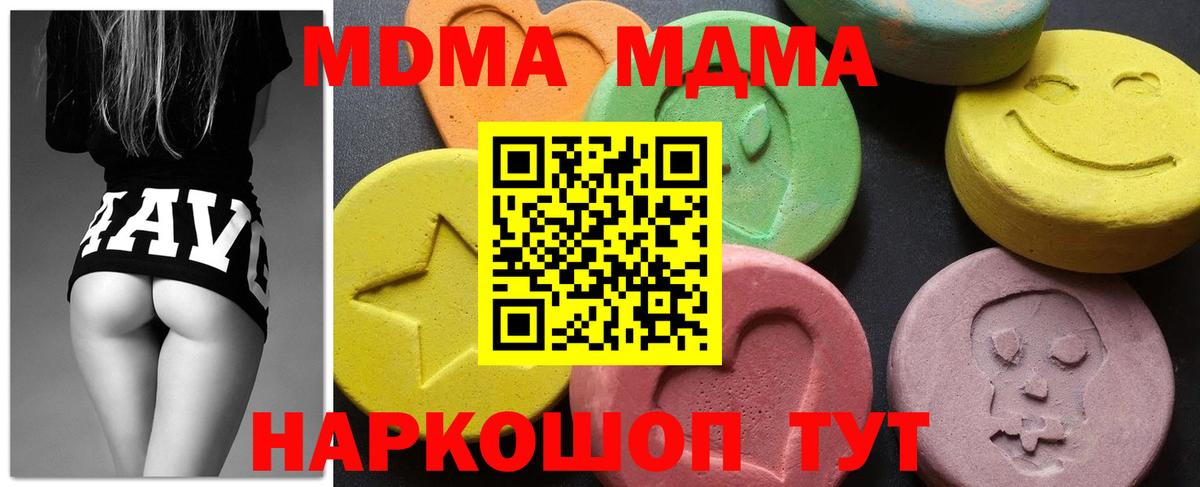 МДМА Molly  Вход с VPN  МДМА Molly  Усть-Лабинск 
