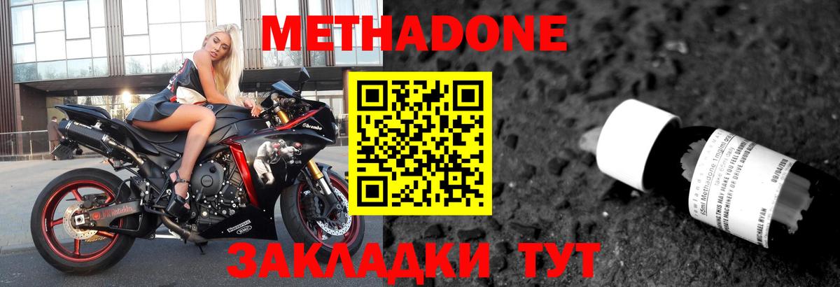 Метадон VHQ  Вход с VPN  Усть-Лабинск  MEGA ТОР  Метадон мёд 