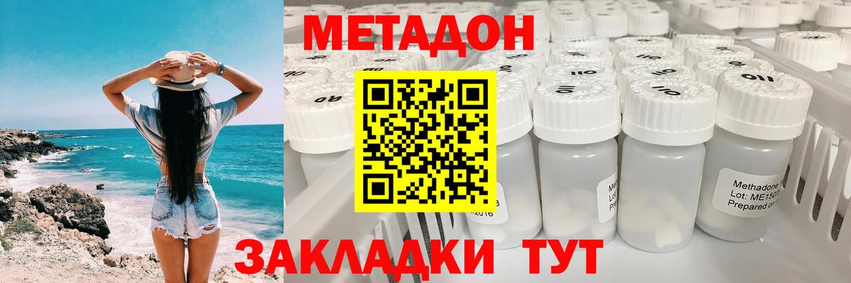 МЕТАДОН мёд Усть-Лабинск