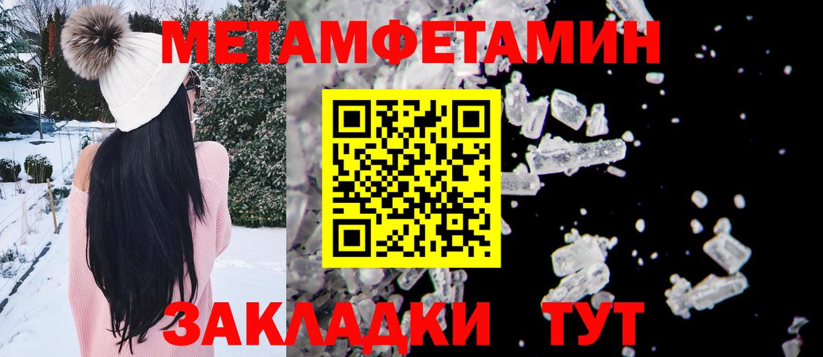Метамфетамин витя Усть-Лабинск