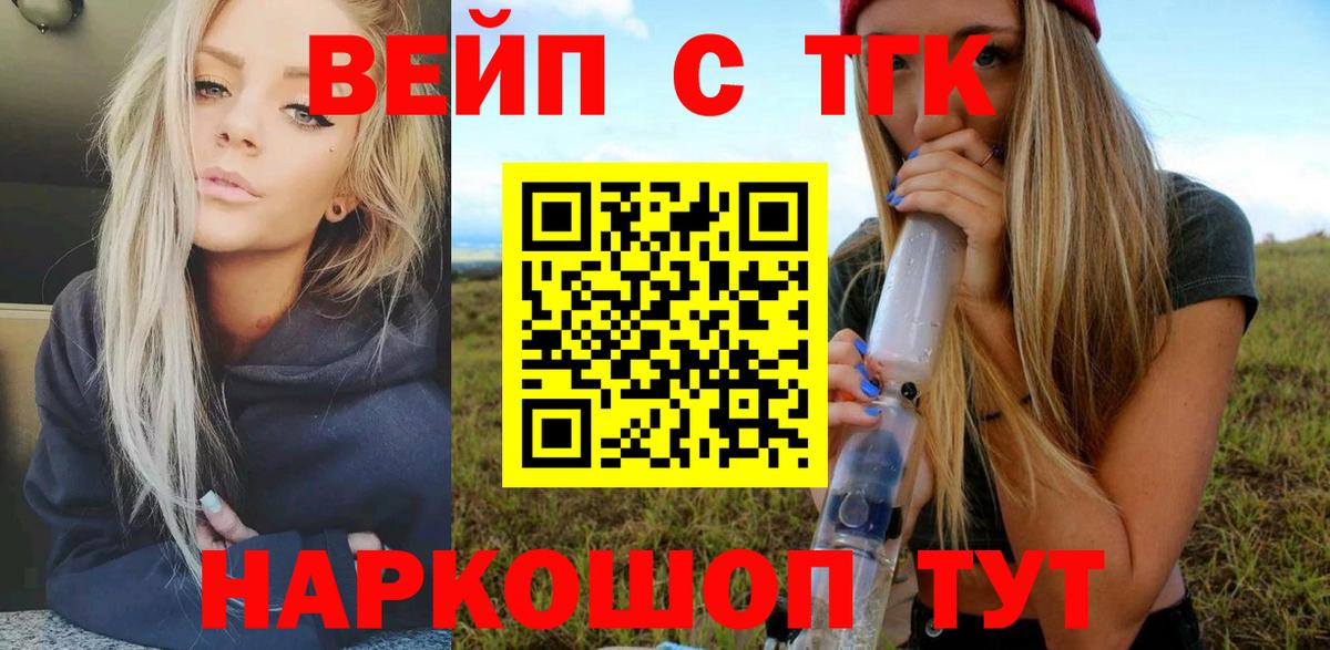 Дистиллят ТГК THC oil Усть-Лабинск